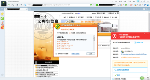 高校網(wǎng)站安全檢測(cè)“不及格” 考生選報(bào)志愿防中招
