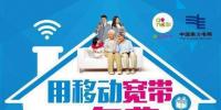 石林供電公司首推 “電商管理”新模式  移動、電力共同攜手，辦寬帶送電量