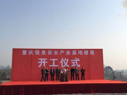 熟2018 信息安全產業(yè)基地助力北新·御龍灣騰飛