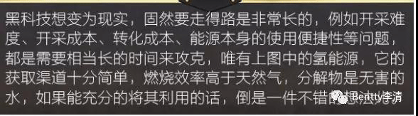 未來能源三分天下必有氫----氫能源&氫燃料電池（一）