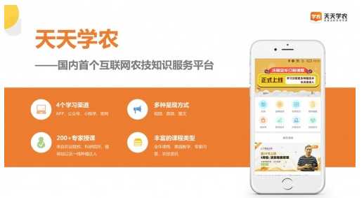 響應(yīng)總理號召，天天學農(nóng)用手機“新農(nóng)具”助力鄉(xiāng)村振興
