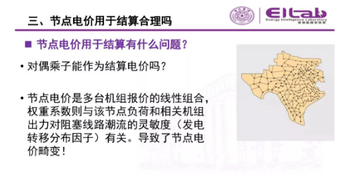 推進我國現貨市場建設的現實難題與關鍵技術