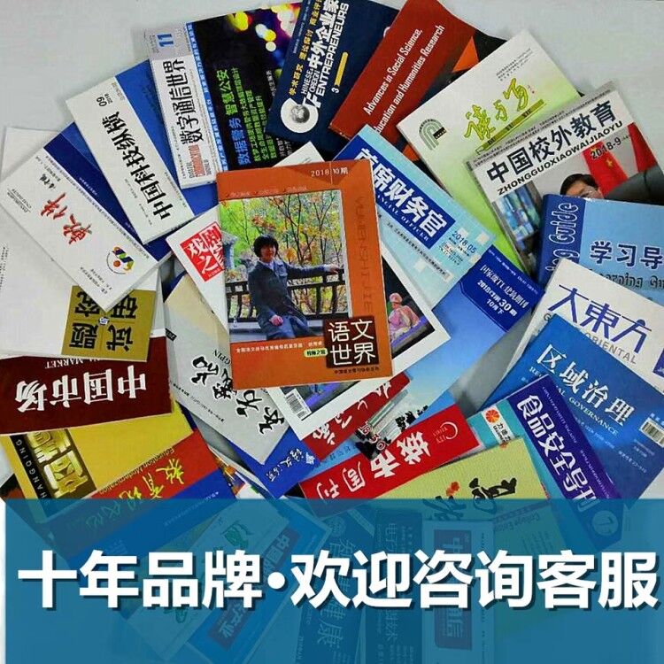 貴州職稱論文發(fā)表選擇泛亞，論文發(fā)表有保障