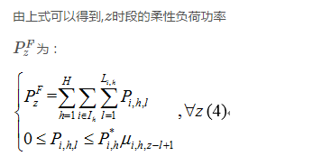 售電公司代理用戶參與市場 如何在兼顧售用雙方利益的前提下完成家庭負(fù)荷管理決策？