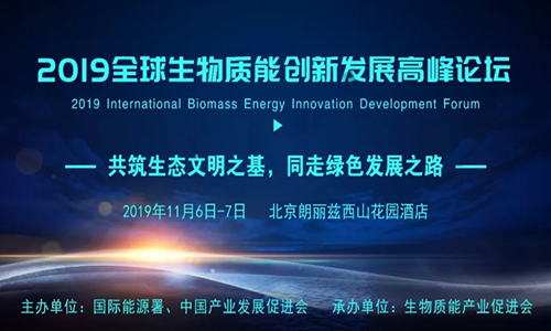 活動預(yù)告 |【年終盛舉】共筑生態(tài)文明之基，同走綠色發(fā)展之路