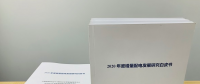 2020年增量配電研究白皮書：河南、云南、山西、浙江、江蘇五省區(qū)改革推動(dòng)成效顯著